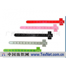 广州市永昇电子有限公司 -手臂带